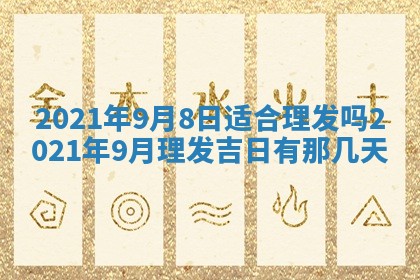 2026年01月14日出生的徐姓男孩子取名指南：吉祥好听的名字推荐