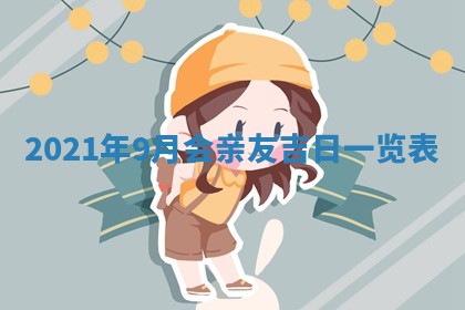 2026年01月14日出生的徐姓男孩子取名指南：吉祥好听的名字推荐