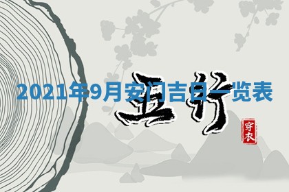张姓2026年03月10日出生男宝宝的五行取名详解