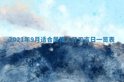 2026年01月14日出生的徐姓男孩子取名指南：吉祥好听的名字推荐