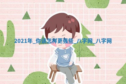 2025年10月08日打牌各时辰财神方向