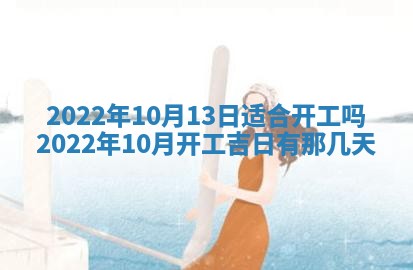 常姓2026年02月03日出生女孩子取名宜用字大全