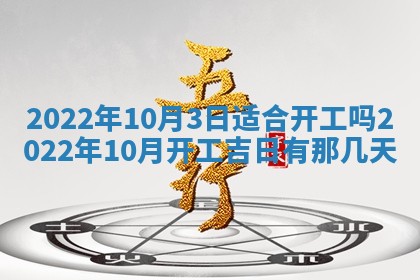 常姓2026年02月03日出生女孩子取名宜用字大全