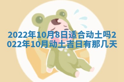 2025年6月17日老黄历适合商定婚事吗