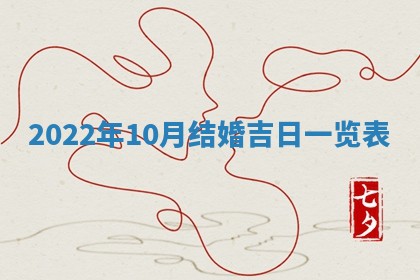 2025年6月17日老黄历适合商定婚事吗