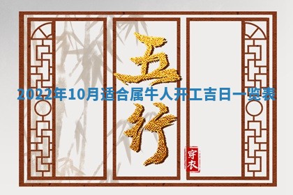 2025年10月18日麻将财神吉位