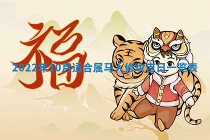 2025年10月21日求财各时辰财神在哪里