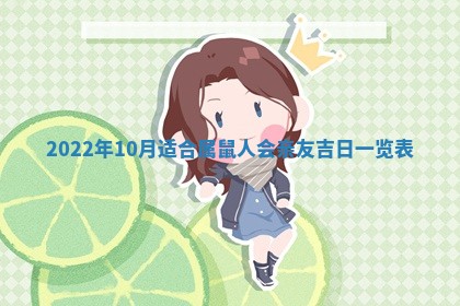 老黄历6月22日：移徙适合分析,搬家吉日推荐