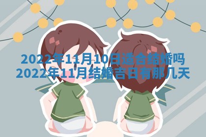 常姓2026年02月03日出生女孩子取名宜用字大全