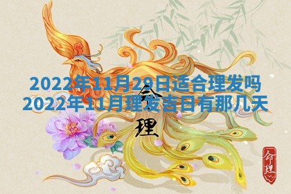 常姓2026年02月03日出生女孩子取名宜用字大全
