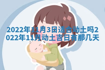 常姓2026年02月03日出生女孩子取名宜用字大全