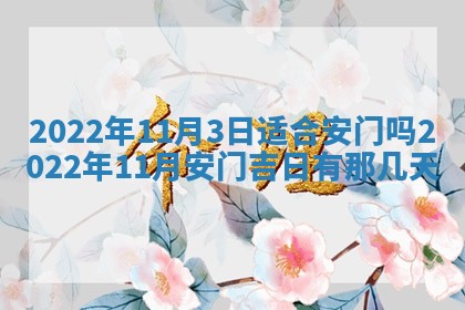 常姓2026年02月03日出生女孩子取名宜用字大全