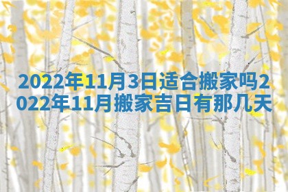 常姓2026年02月03日出生女孩子取名宜用字大全