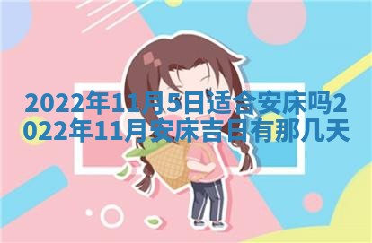 今天2025年6月19日完婚老黄历适合吗,农历2025年五月廿四结婚日子