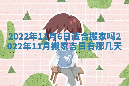 常姓2026年02月03日出生女孩子取名宜用字大全