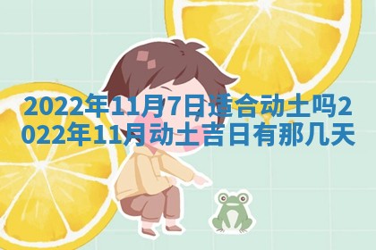 2025年6月17日老黄历适合商定婚事吗