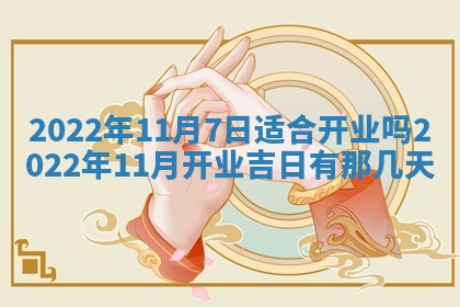 2025年6月17日老黄历适合商定婚事吗