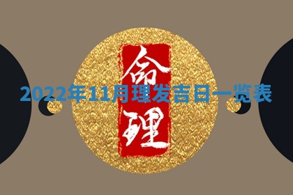 2025年10月18日麻将财神吉位