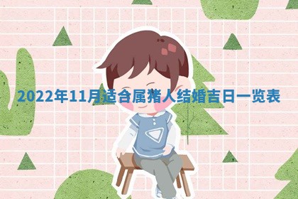 老黄历6月22日：移徙适合分析,搬家吉日推荐