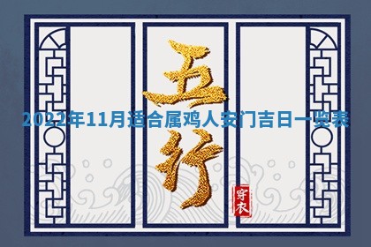 今天2025年6月19日完婚老黄历适合吗,农历2025年五月廿四结婚日子