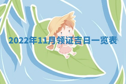 常姓2026年02月03日出生女孩子取名宜用字大全