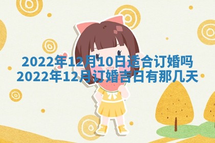 常姓2026年02月03日出生女孩子取名宜用字大全