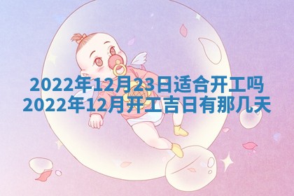 常姓2026年02月03日出生女孩子取名宜用字大全