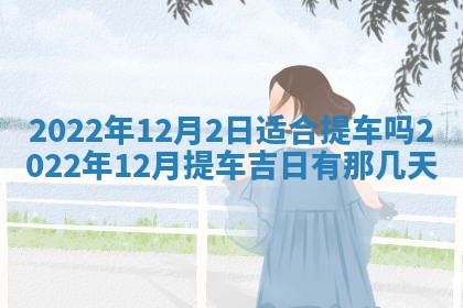 常姓2026年02月03日出生女孩子取名宜用字大全