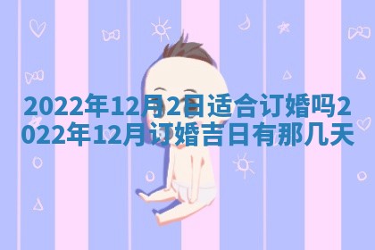 常姓2026年02月03日出生女孩子取名宜用字大全