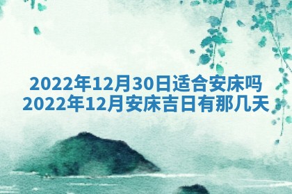 2025年6月17日老黄历适合商定婚事吗