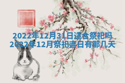 2025年10月16日今日打麻将财神吉位财神方位详解