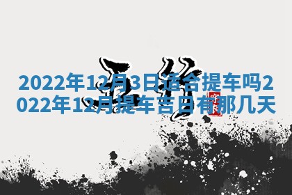 2025年10月18日麻将财神吉位