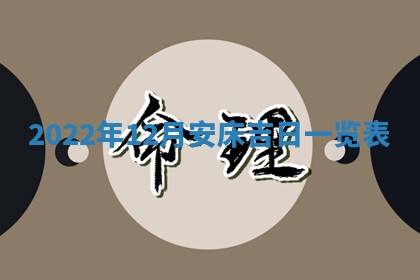 2025年6月17日老黄历适合商定婚事吗