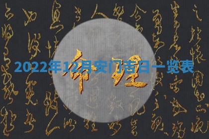 2025年6月17日老黄历适合商定婚事吗
