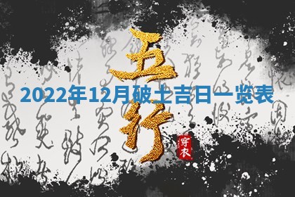 2025年6月17日老黄历适合商定婚事吗