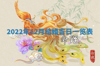 2025年6月17日老黄历适合商定婚事吗