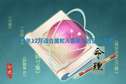 今天2025年6月19日完婚老黄历适合吗,农历2025年五月廿四结婚日子