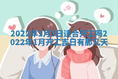 常姓2026年02月03日出生女孩子取名宜用字大全