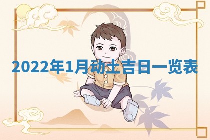 2025年6月17日老黄历适合商定婚事吗