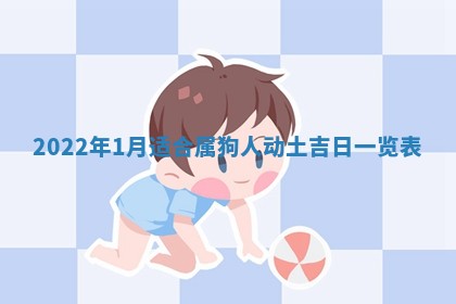 老黄历6月22日：移徙适合分析,搬家吉日推荐