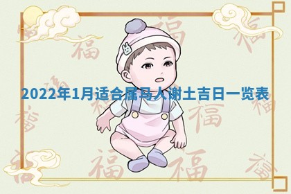 老黄历6月22日：移徙适合分析,搬家吉日推荐