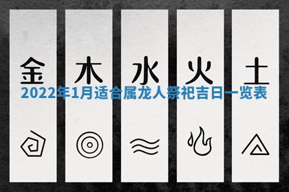 2026年3月奠基黄历择吉