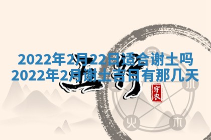 2025年10月18日麻将财神吉位