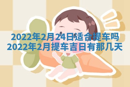 老黄历6月22日：移徙适合分析,搬家吉日推荐