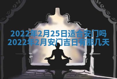 老黄历6月22日：移徙适合分析,搬家吉日推荐