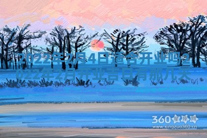 老黄历6月22日：移徙适合分析,搬家吉日推荐