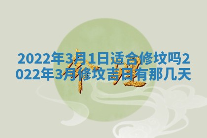 2025年10月18日麻将财神吉位