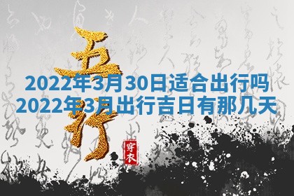 老黄历6月22日：移徙适合分析,搬家吉日推荐