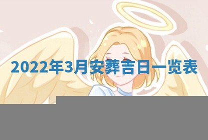 老黄历6月22日：移徙适合分析,搬家吉日推荐