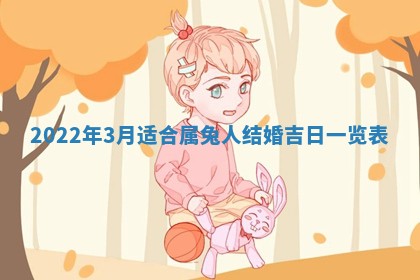 张姓2026年03月10日出生男宝宝的五行取名详解